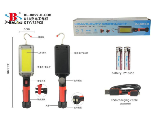Прожектор лампа ручной аккумуляторный BL-8859-B-COB (72)