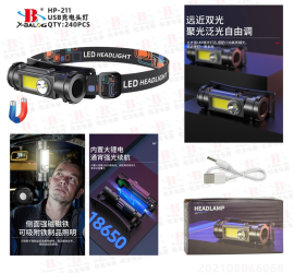 Фонарь налобный аккумуляторный BL-211 Head Lamp (240)