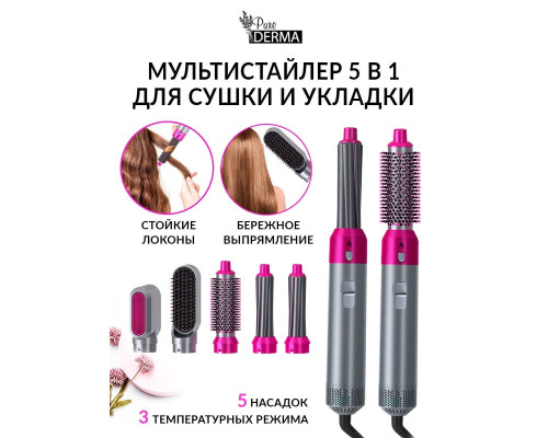 Стайлер 5 в1 Hot Air Styler для разных типов волос с функциями придания объема, выпрямления (20)