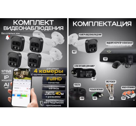 Комплект видеонаблюдения DVR KIT UCAM 4 камеры с регистратором (6)