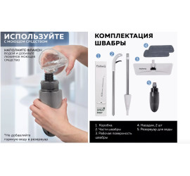 Швабра с распылителем воды Ridberg Spray Mop (20)