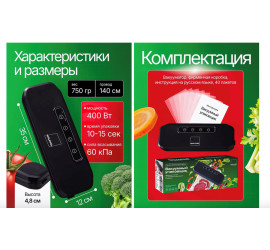 Кухонный вакуумный упаковщик Модель23 (16)