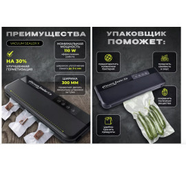 Кухонный вакуумный упаковщик Модель4 (24)