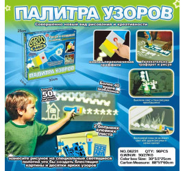 Палитра узоров GLOW MAGIC  (96)