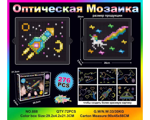 Оптическая мозаика №888 72 детали (72)