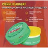 Инновационное чистящее средство Pierre D'Argent (80)