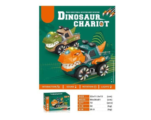 Машинка-динозавр вращающаяся электрическая Dinosaur chariot (72)