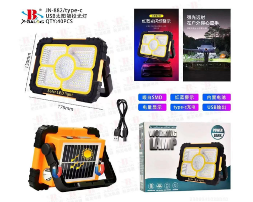 Переносной прожектор Working Lamp JN-882 на солнечной батарее с PowerBank (40)