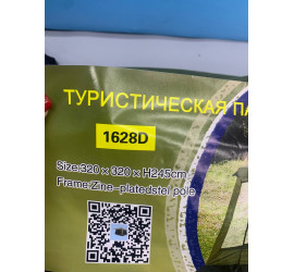 Палатка туристическая кемпинговая 320х320х245см. Зеленый (4)