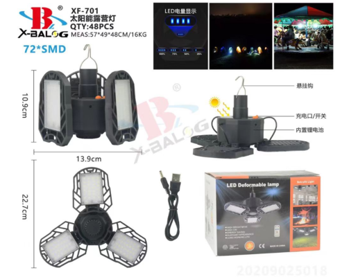 Уличный светильник LED Deformable lamp XF-701 (48)
