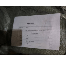Пакеты для вакууматора Vacum rolls 20х500см (160)