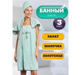 Банный набор полотенец Home Hugs 3в1 GREEN (100)