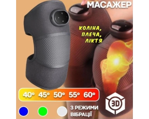 Массажер-грелка на колено/плечо/локоть Knee pad (30)
