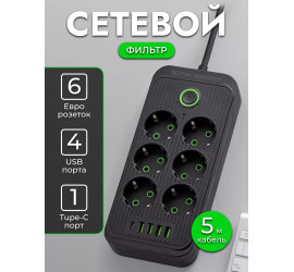 Сетевой фильтр удлинитель 6 розеток 4 USB Type-C 5м (40)