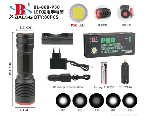 Фонарик ручной X-Balog BL-868-P50 (80)