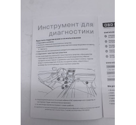 Сканер MS309PRO OBD2, диагностический инструмент, тестер аккумулятора (50)