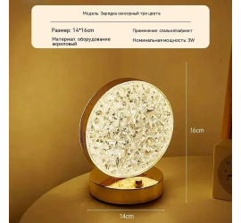 Настольная лампа Star Moon Table Lamp Круглая (40)