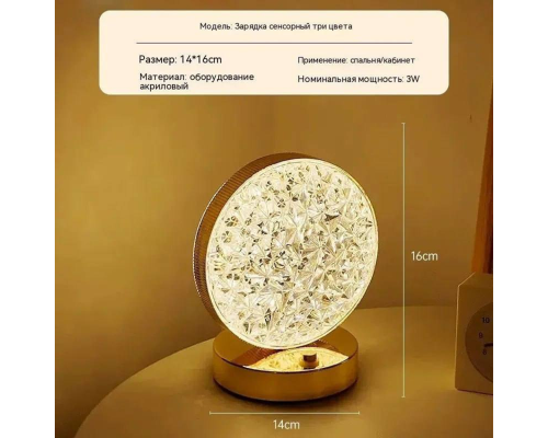 Настольная лампа Star Moon Table Lamp Круглая (40)